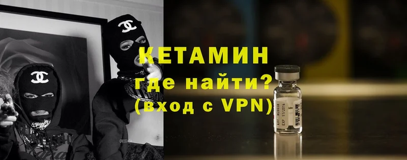 Кетамин ketamine  Кизел 