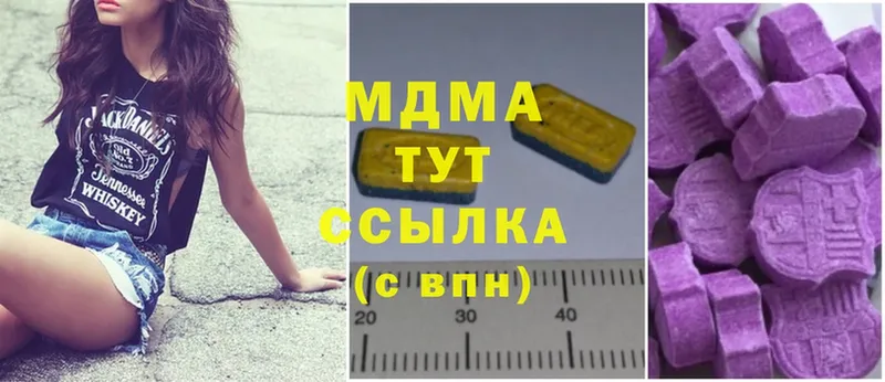 MDMA кристаллы  Кизел 